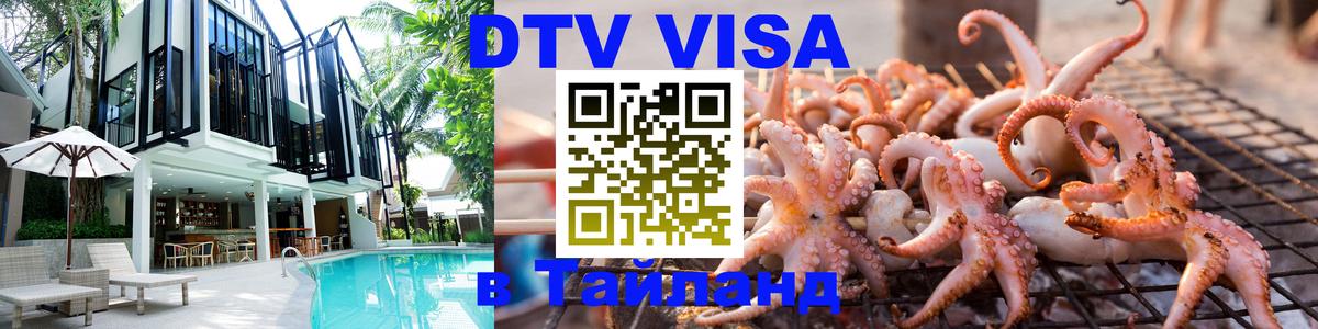 Оформление DTV визы под ключ: стоимость и тарифы, только загранпаспорт - Душанбе  06.10.2025 